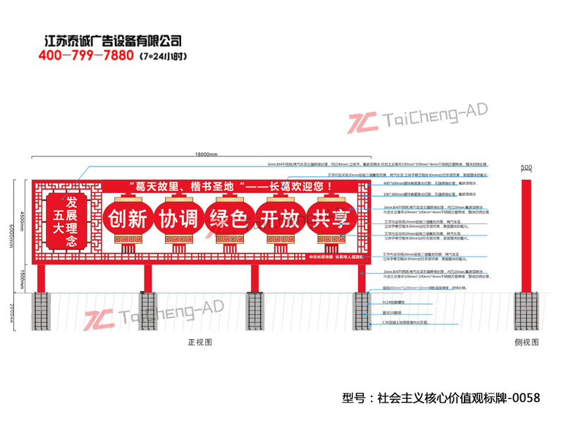 社會(huì)主義核心價(jià)值觀