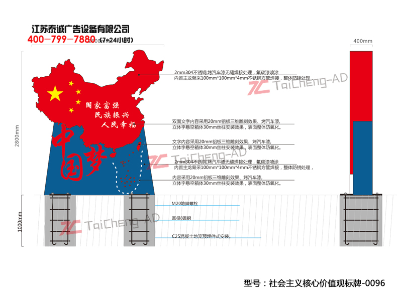 社會(huì)主義核心價(jià)值觀(guān)