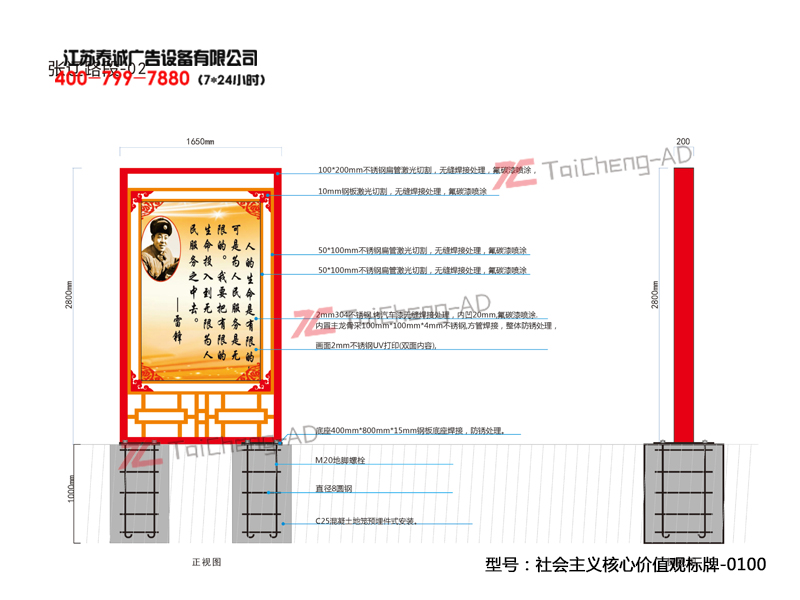 社會(huì)主義核心價(jià)值觀(guān)