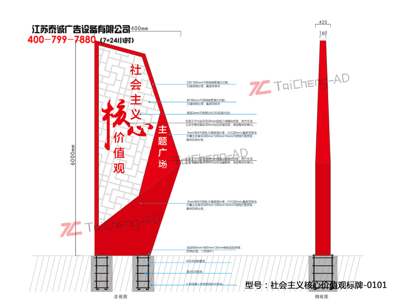 社會(huì)主義核心價(jià)值觀(guān)